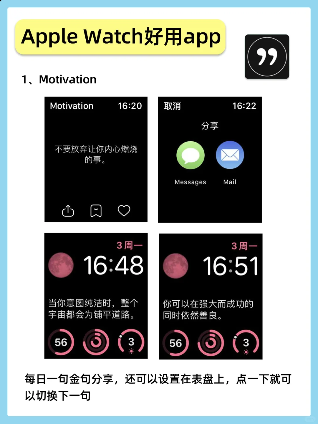 AppleWatch好玩又实用的app！后悔没早用啊