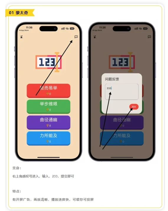 iOS神器丨8款iPhone追剧专用