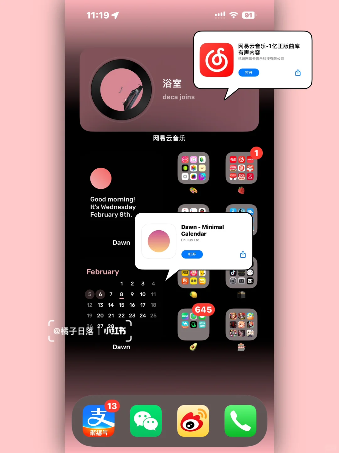 𝐒𝐡𝐞𝐫𝐞 | iOS桌面教程📲小组件分享