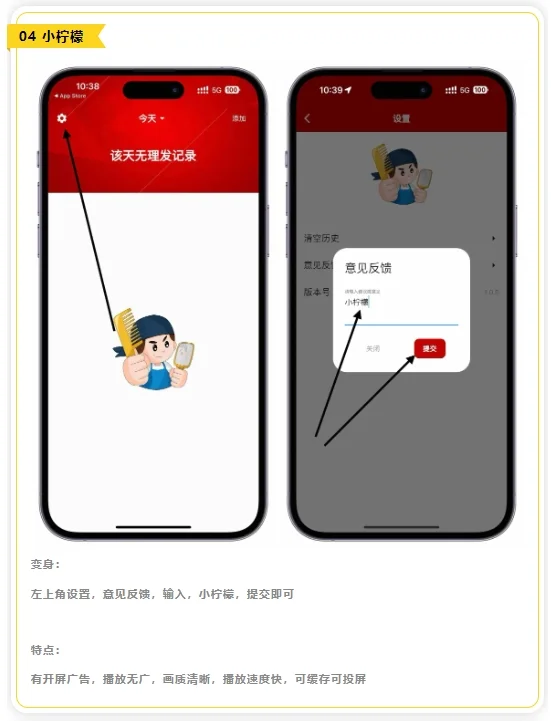 iOS神器丨8款iPhone追剧专用