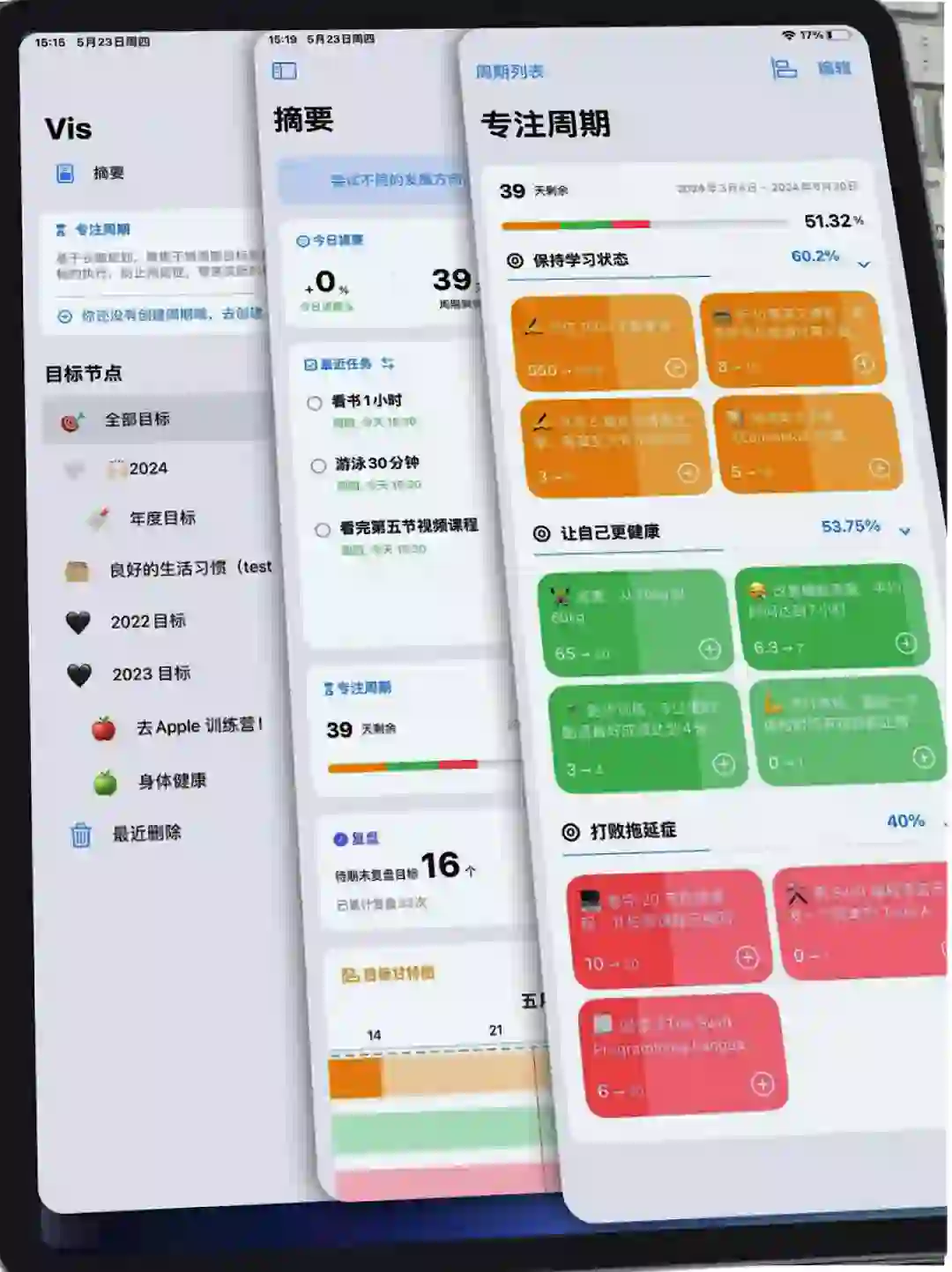 想长期自律的人🤩一定下这个清单规划类 app