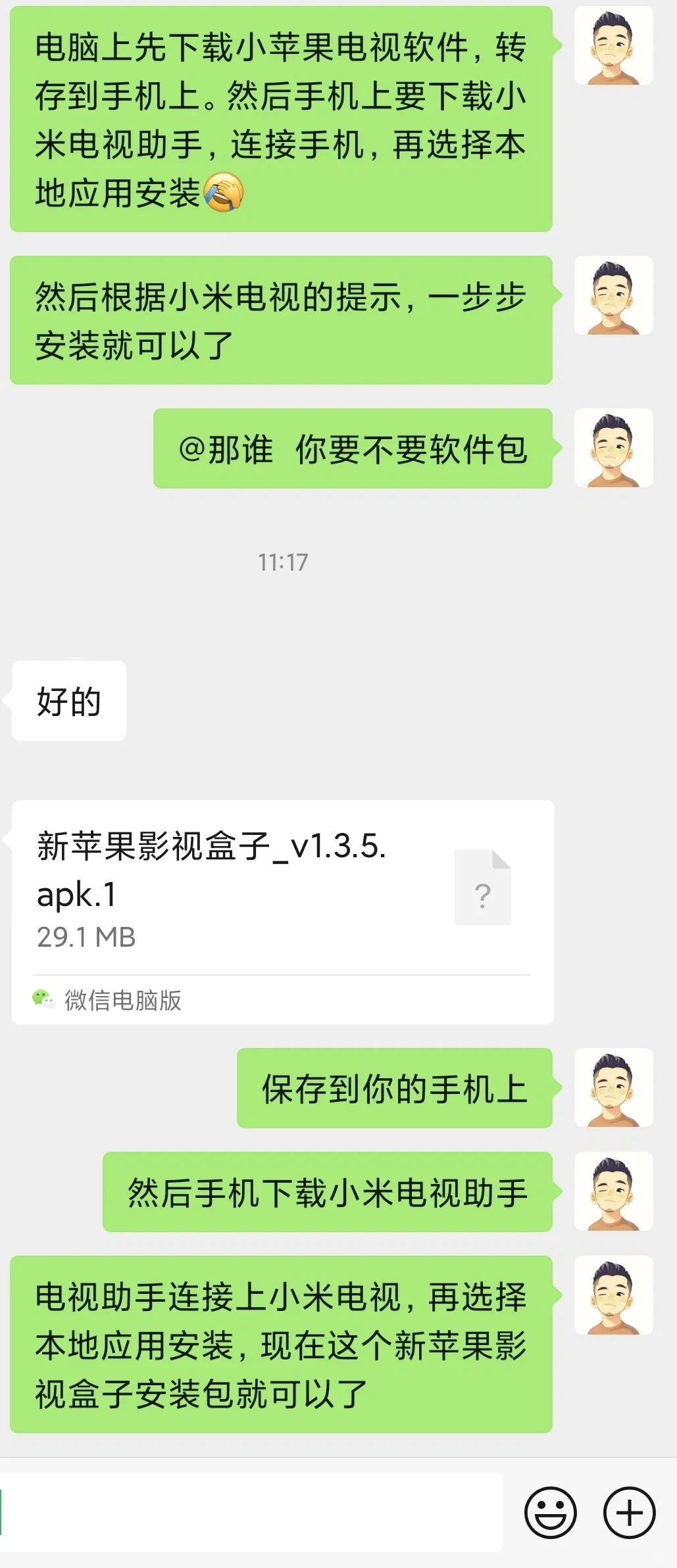 终于搞定了怎么安装小苹果电视盒子