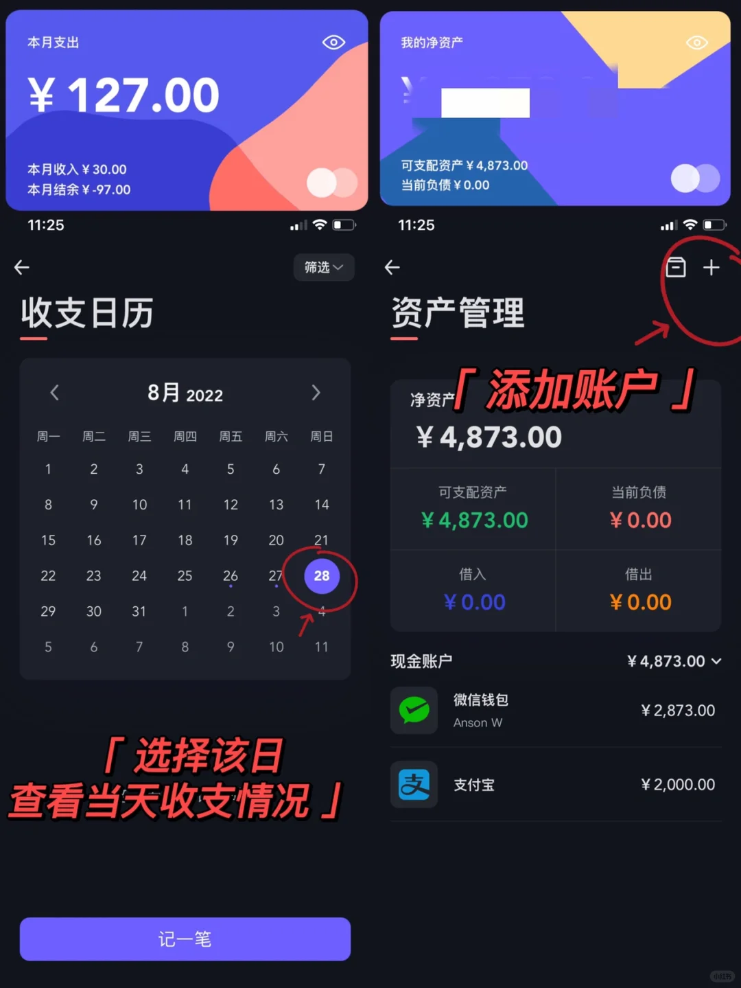 大学生初出茅庐必备财务管理App，强烈安利