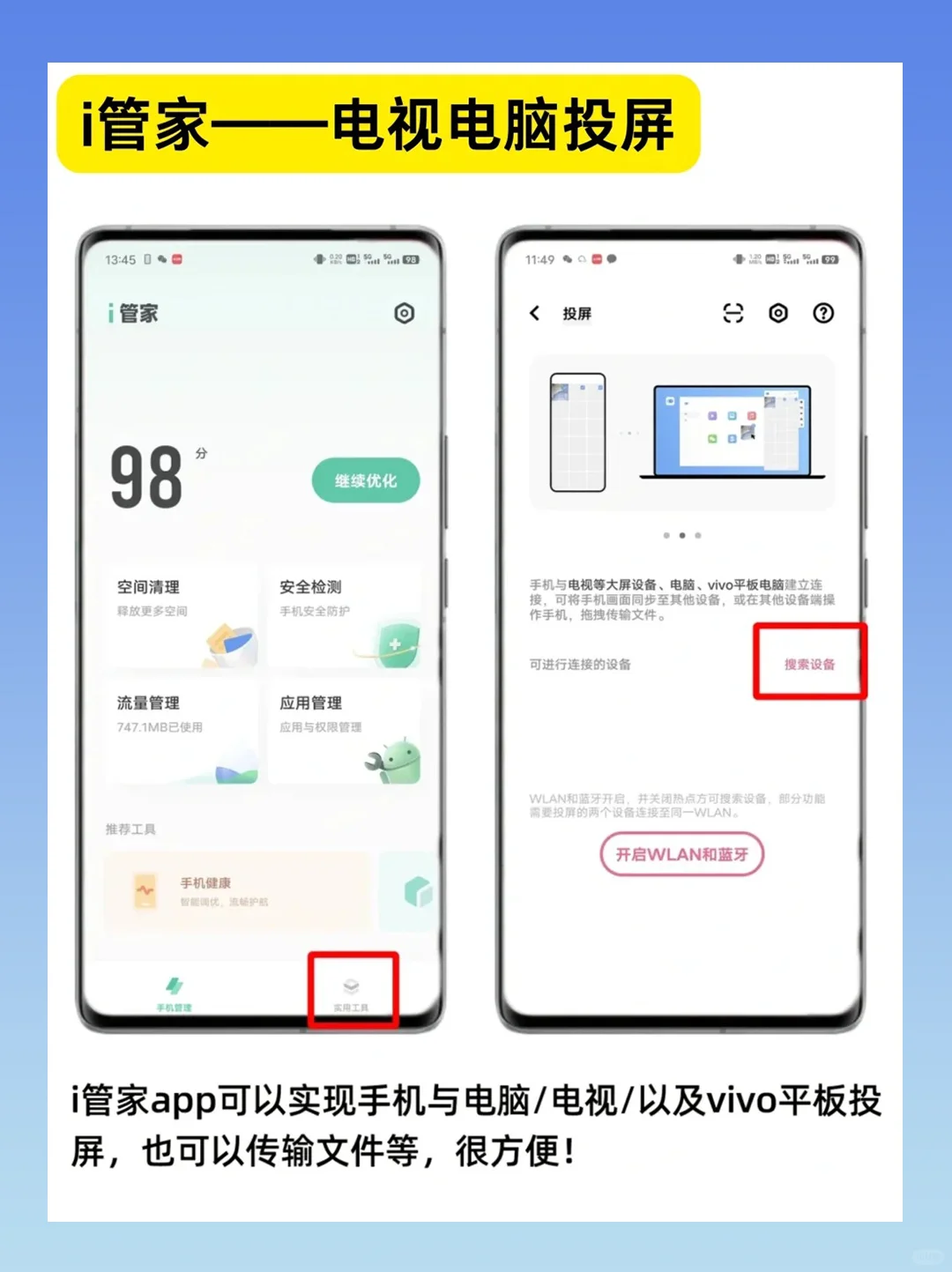 vivo自带APP|好用到让你尖叫