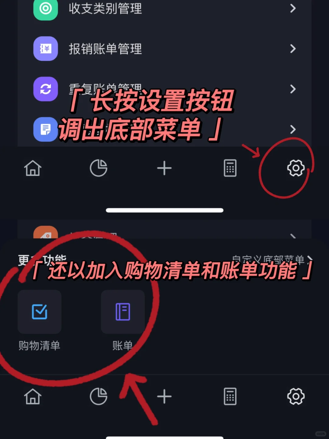 大学生初出茅庐必备财务管理App，强烈安利