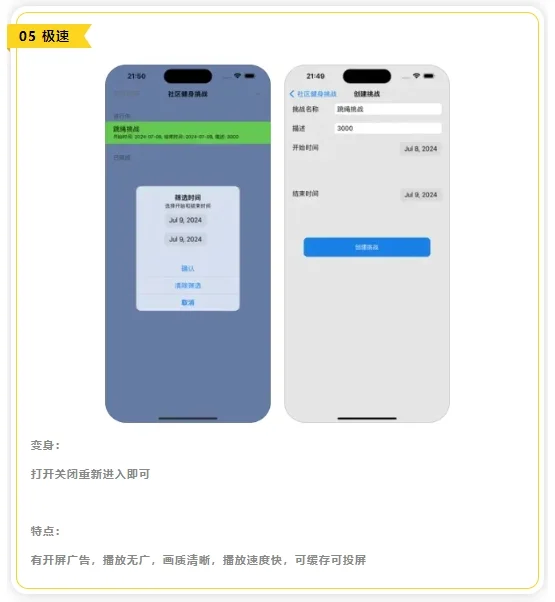 iOS神器丨8款iPhone追剧专用