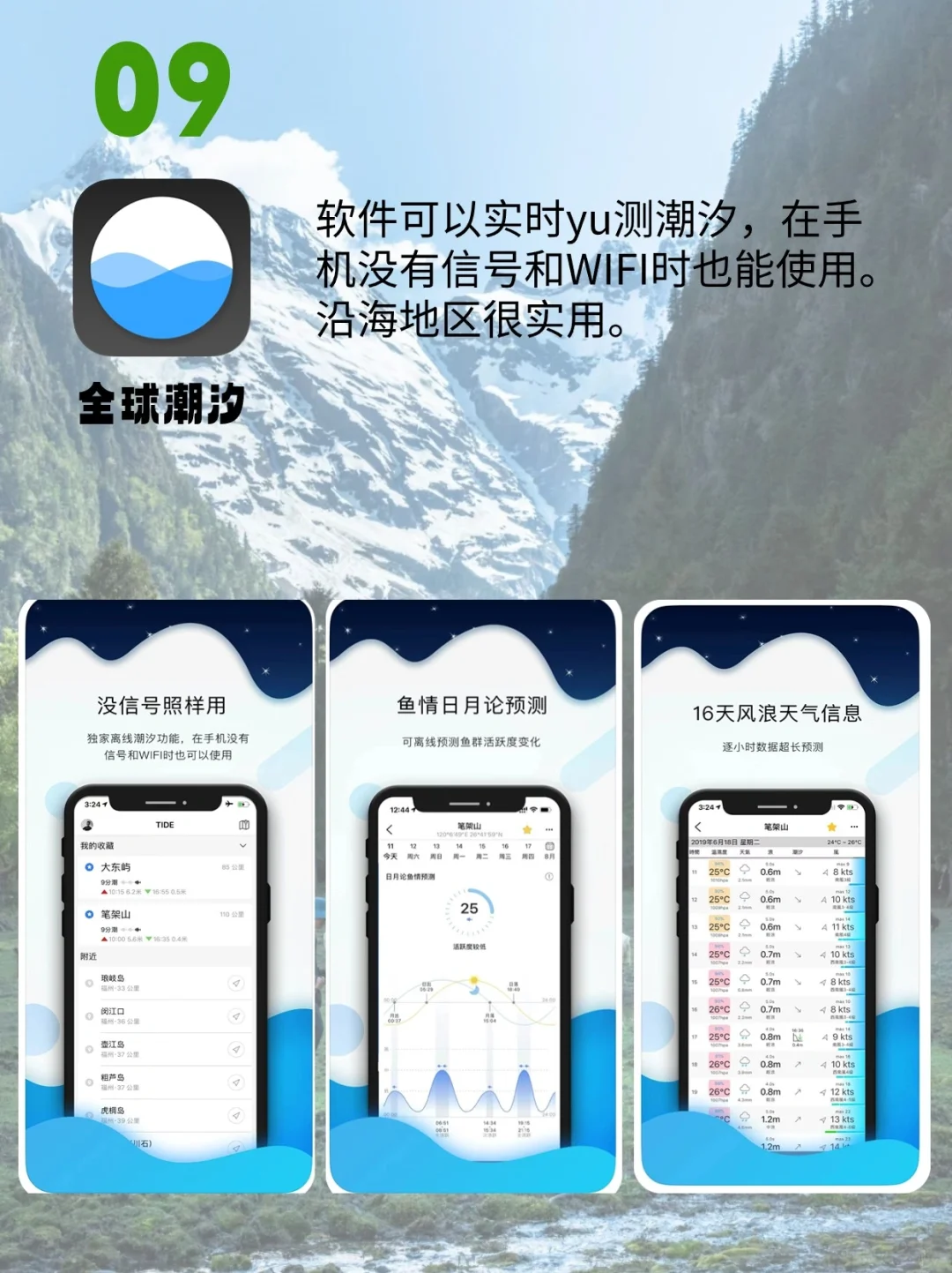 12款户外徒步常用APP|小白建议收藏！！！