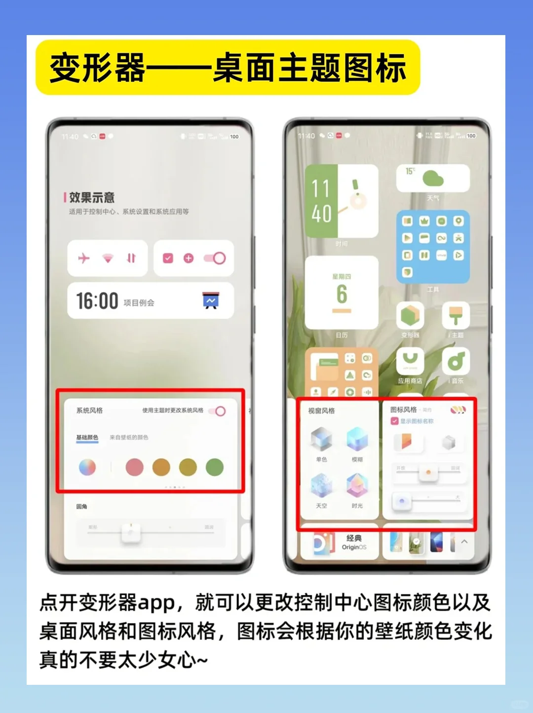 vivo自带APP|好用到让你尖叫