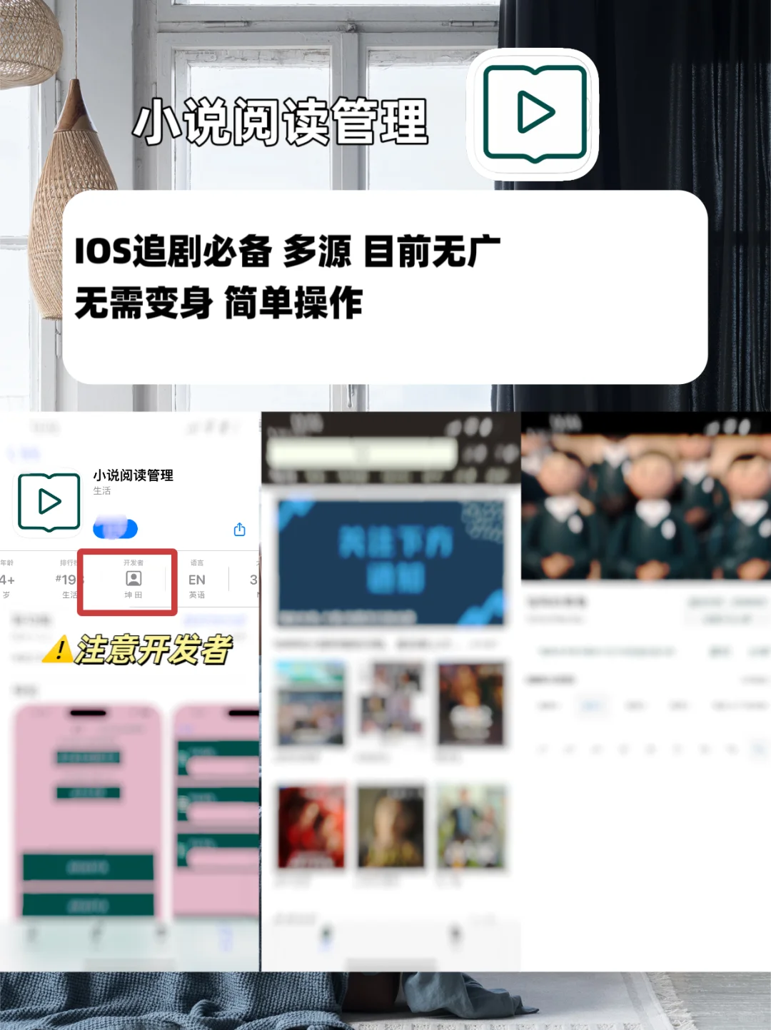 IOS苹果免费追剧合集，压箱底好货，手慢无