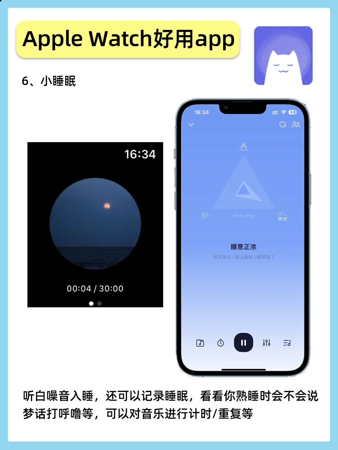 AppleWatch好玩又实用的app！后悔没早用啊