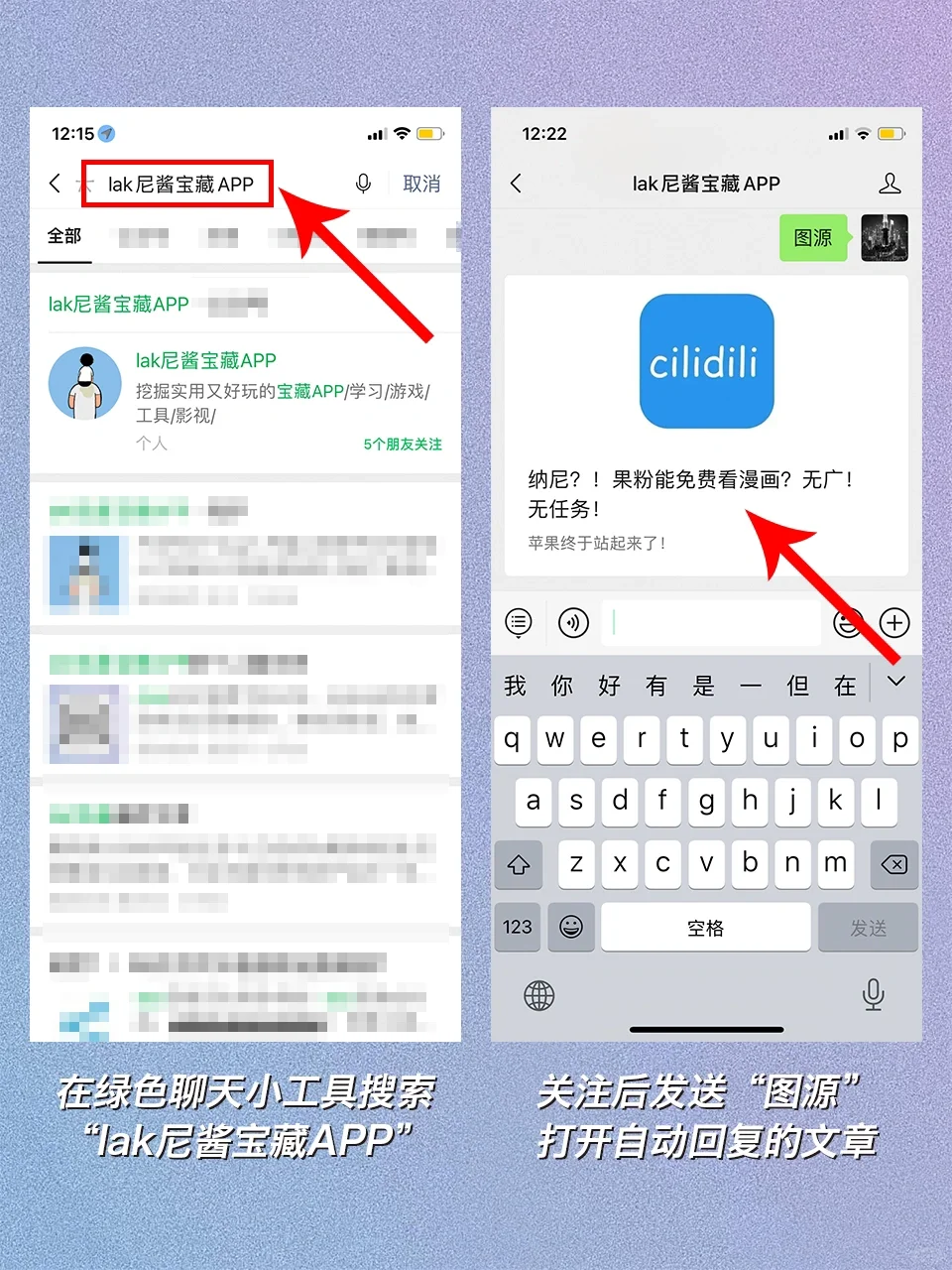 纳尼？！📱iOS能免费看漫画？无广！无任务！