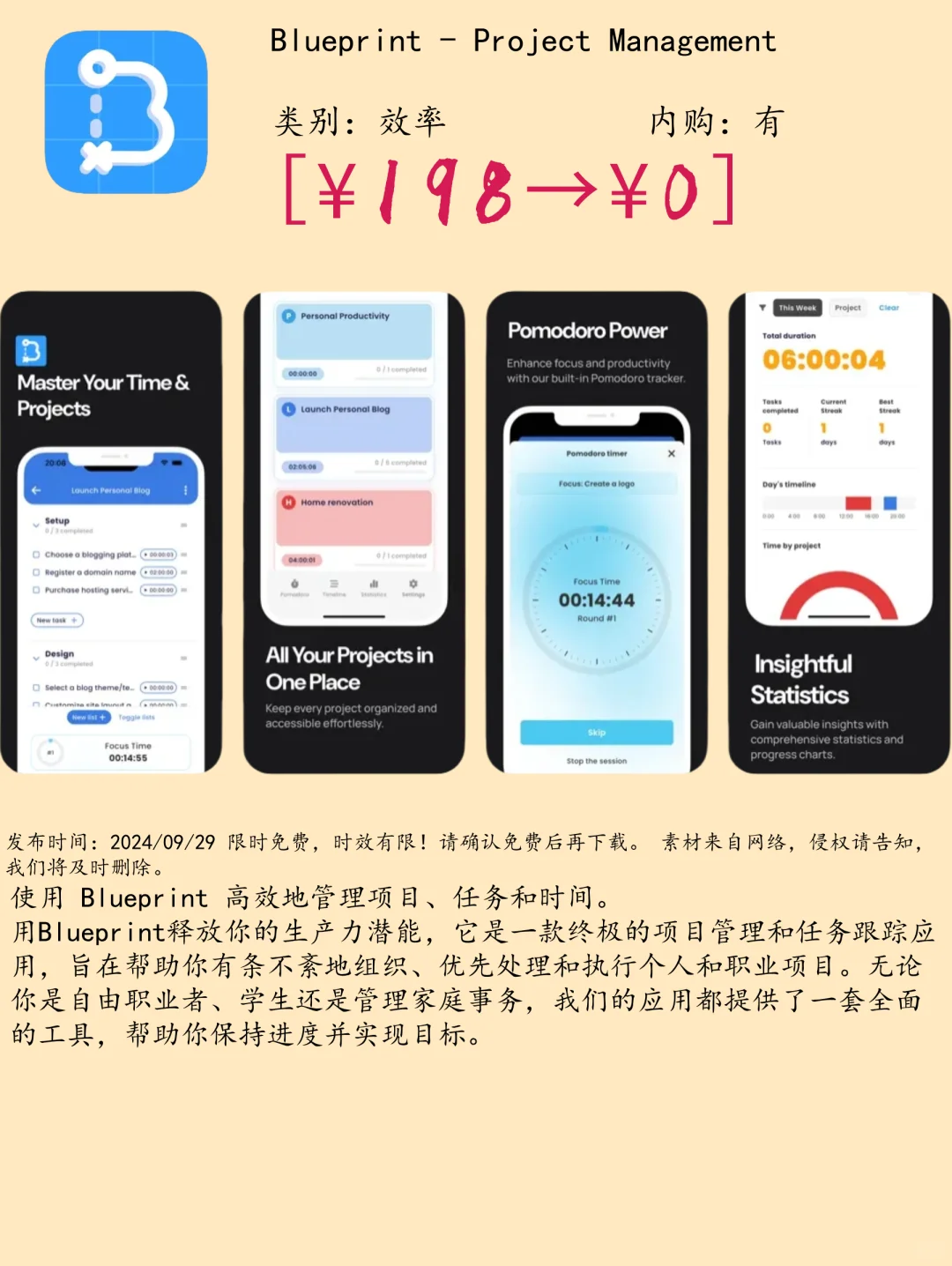 09.29 iOS限免：设计灵感与生产力工具集