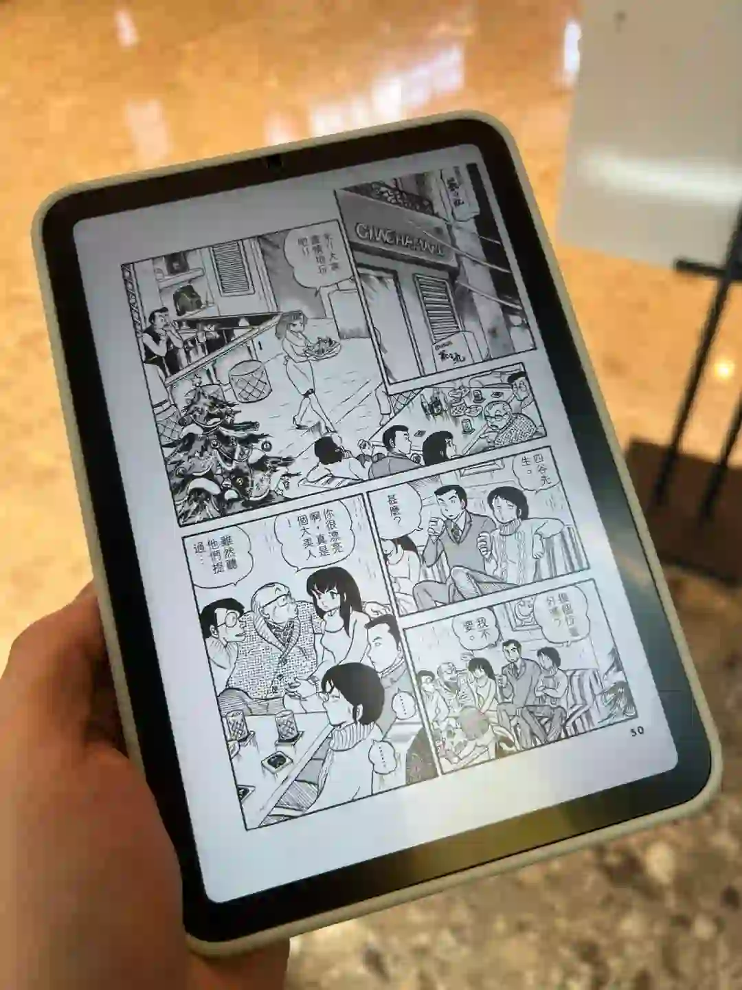 吹爆可达！堪称IOS最强漫画App