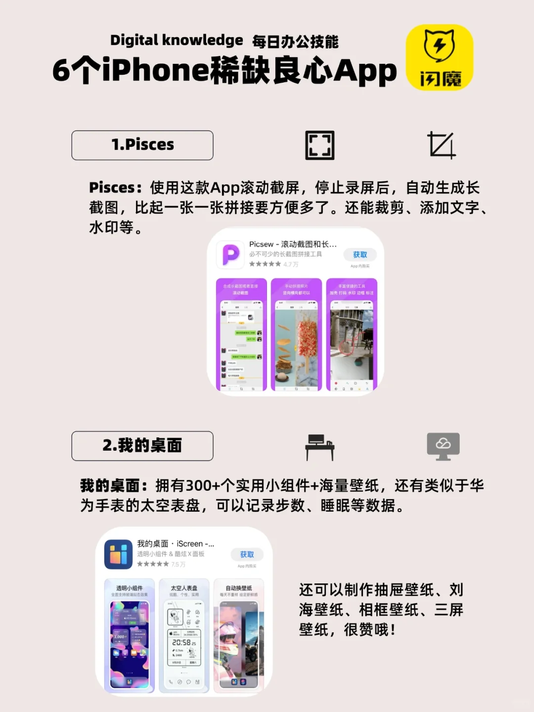 6个iPhone稀缺良心App，你未必都知道！