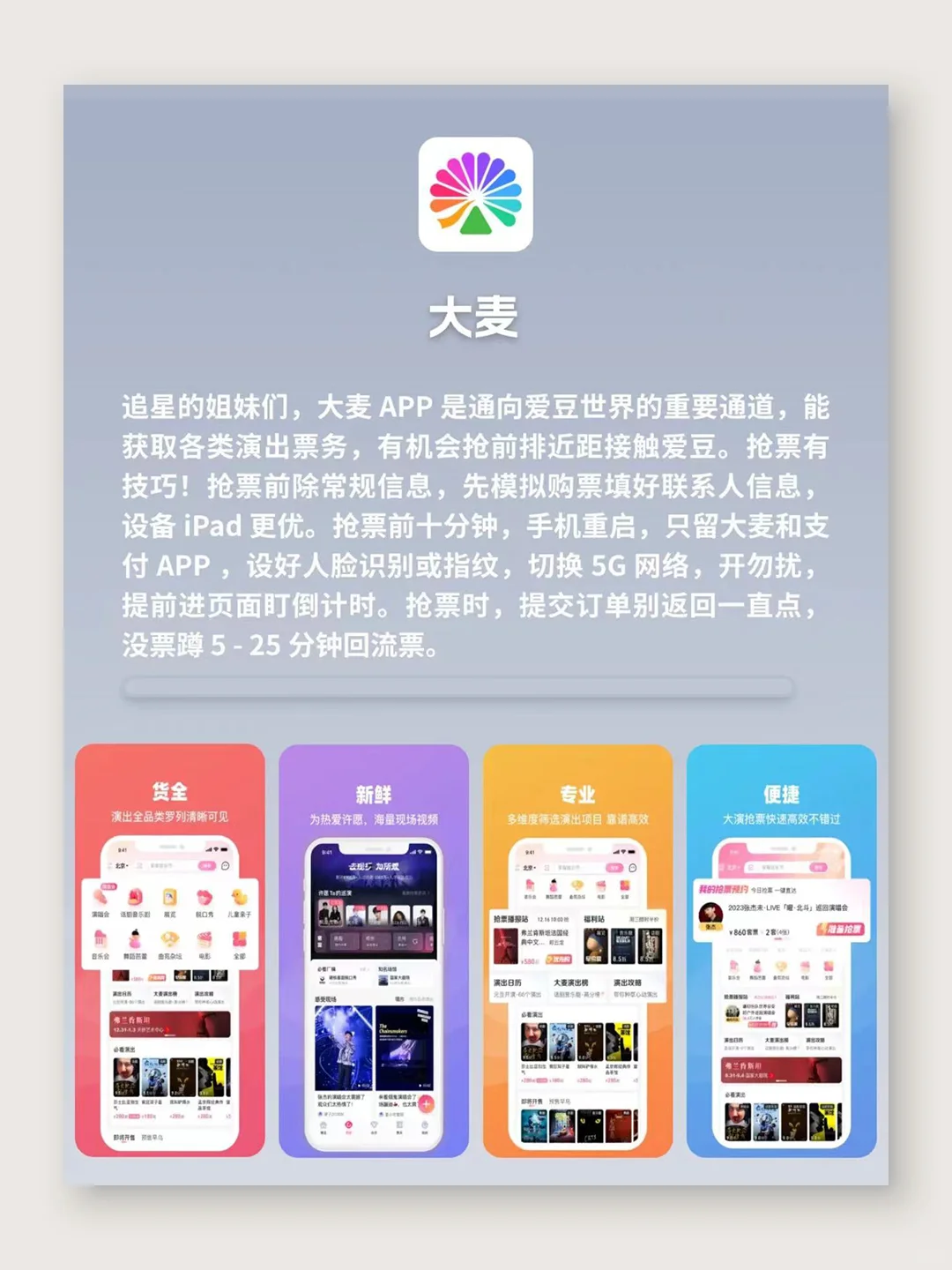 这些追星APP🤩超适合中国宝宝体质❗️