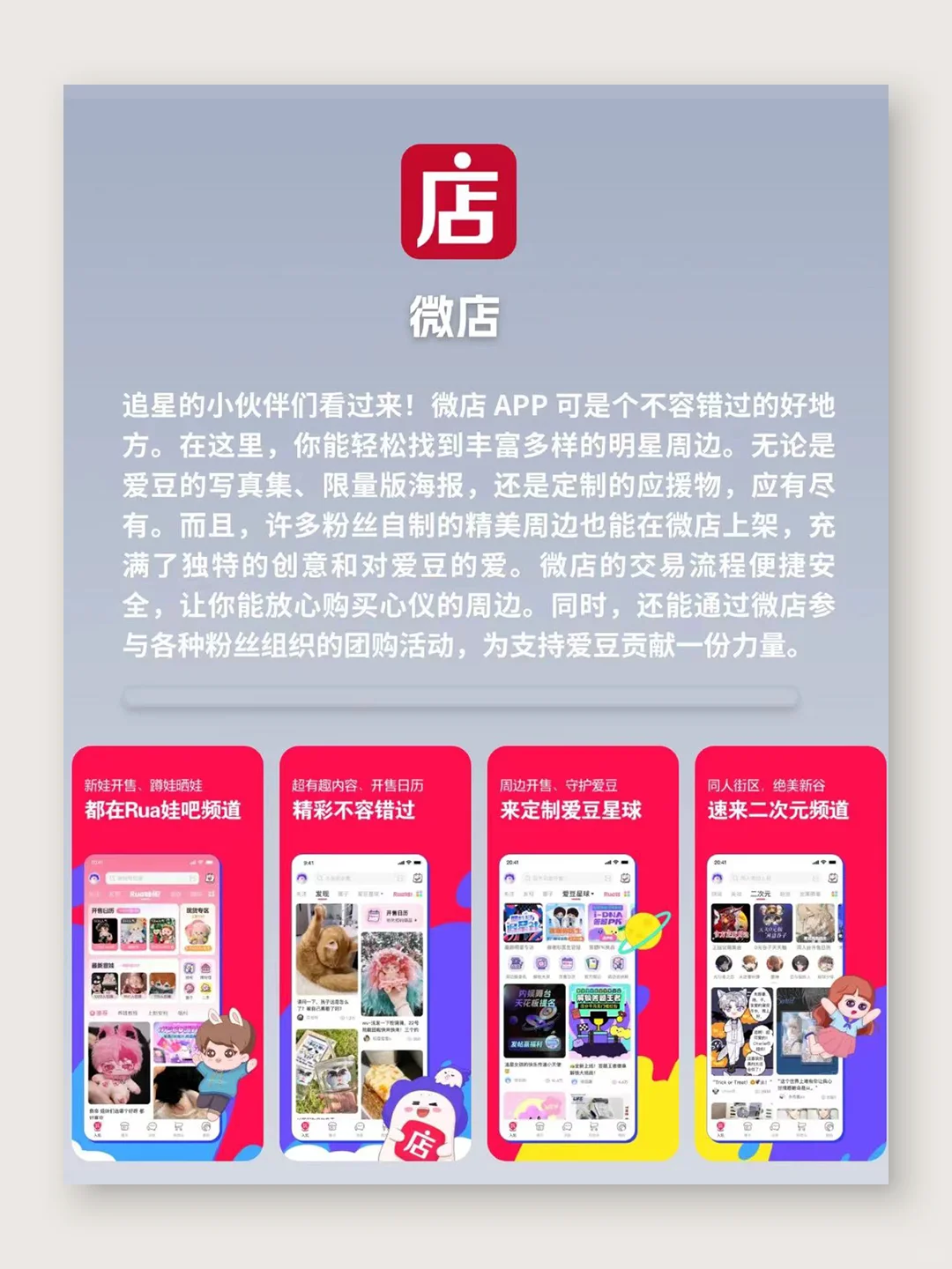 这些追星APP🤩超适合中国宝宝体质❗️