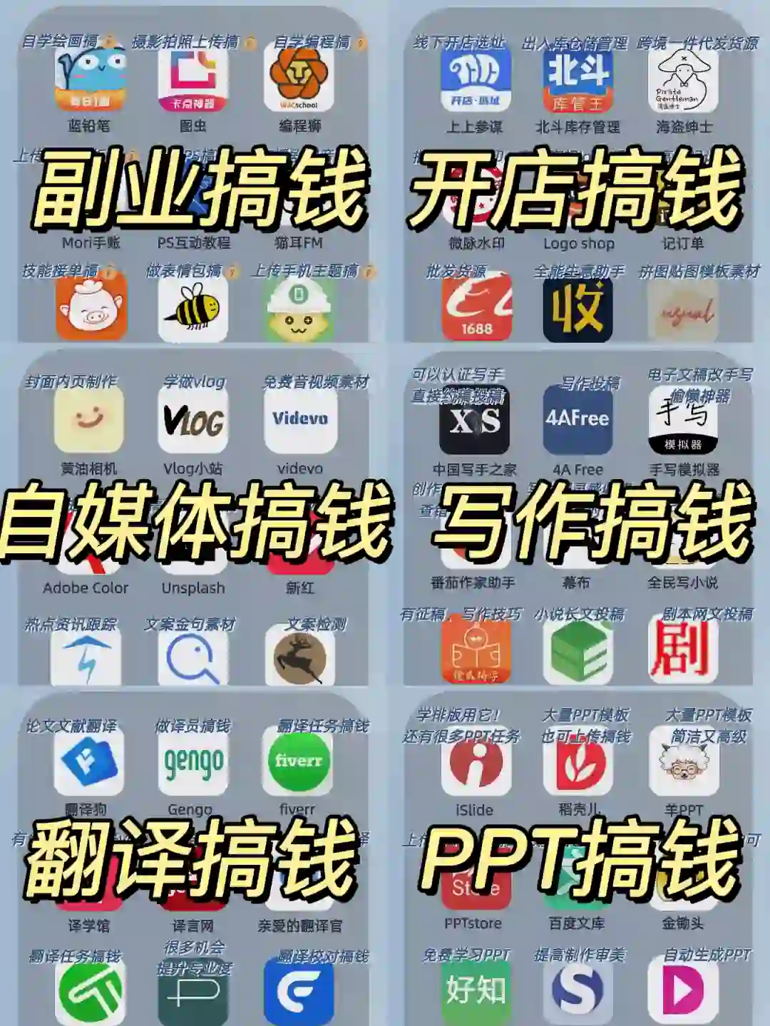 后悔没早发现的54个搞钱APP！2024闷声变富