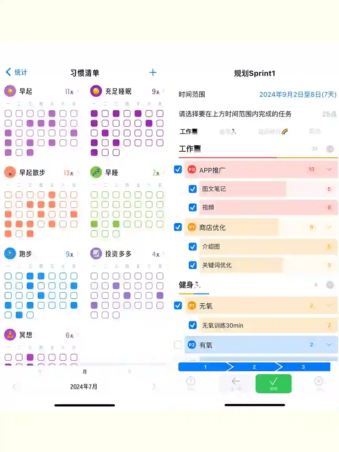 因为不爱做计划，我开发了一款APP