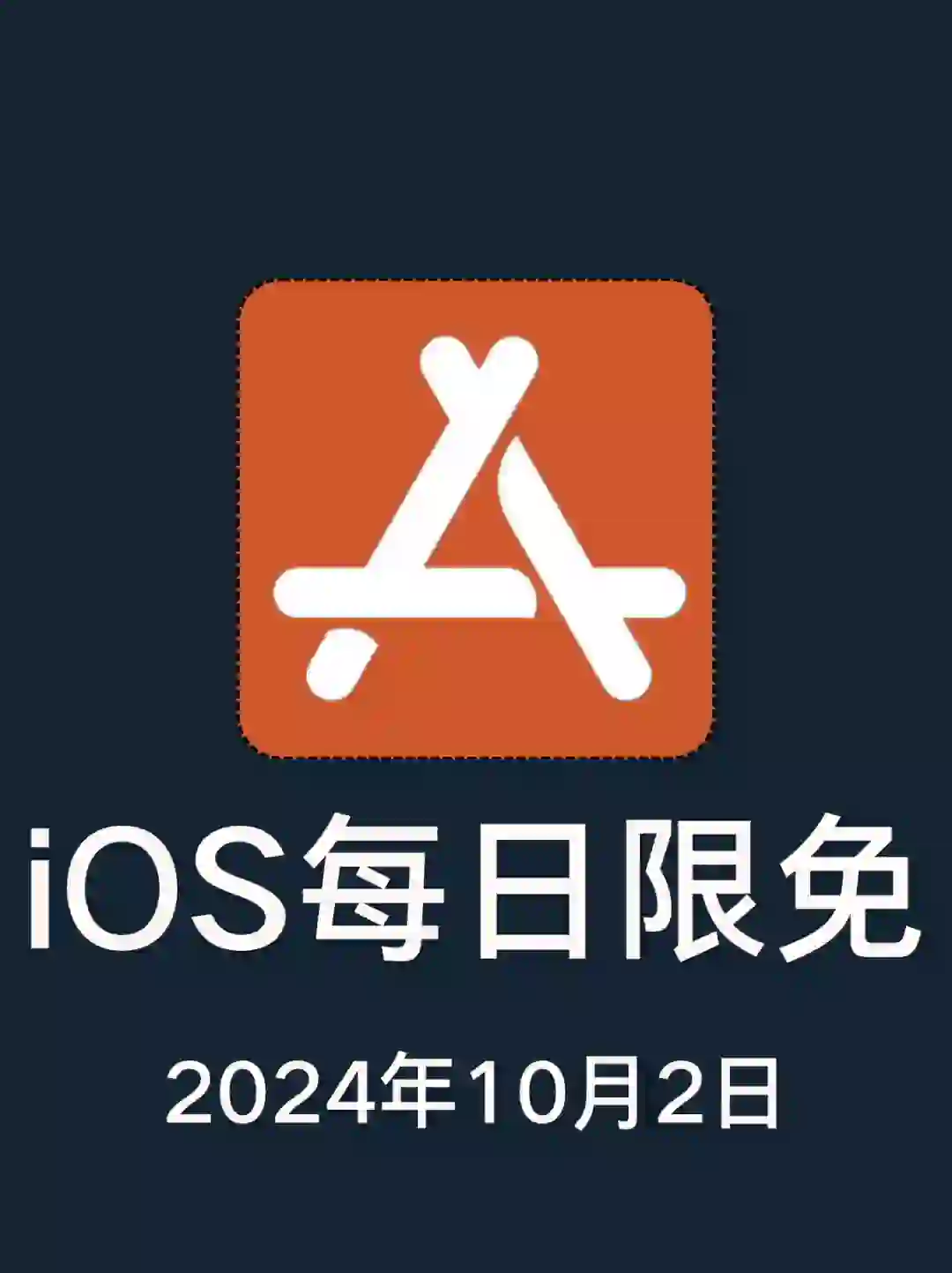 iOS每日限免App分享❤️10月2日