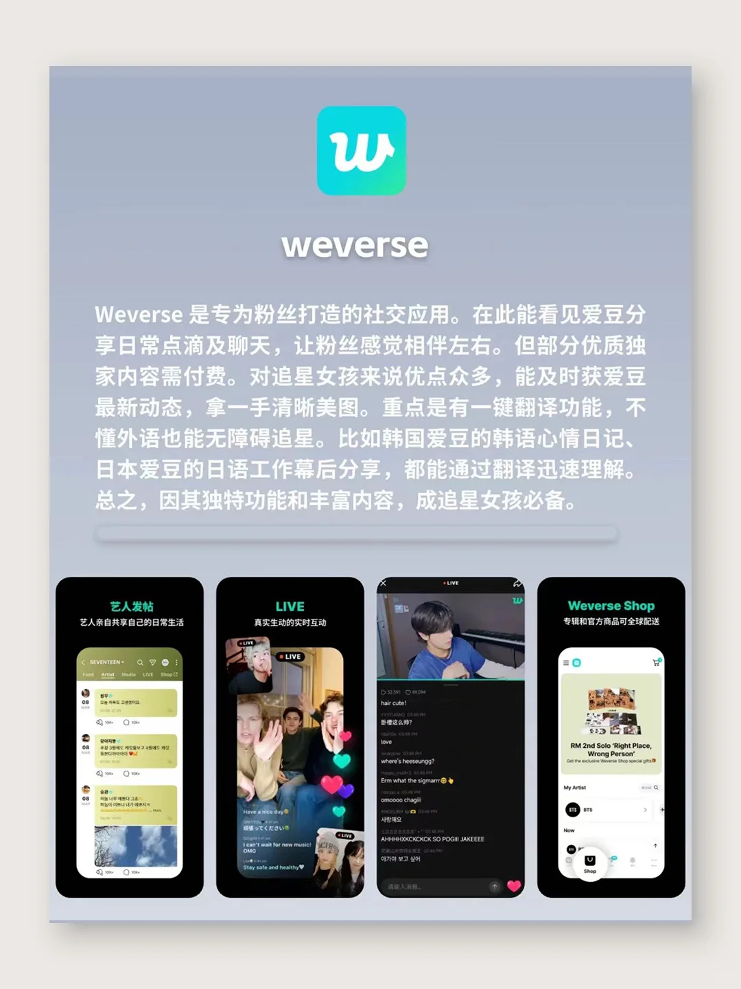 这些追星APP🤩超适合中国宝宝体质❗️