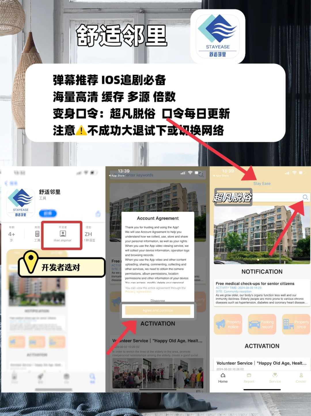 IOS苹果免费追剧合集，压箱底好货，手慢无