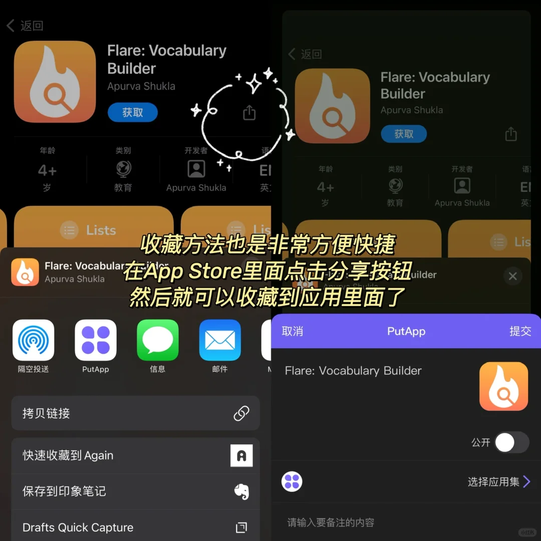 app分享｜app控必下！专门收集app的app