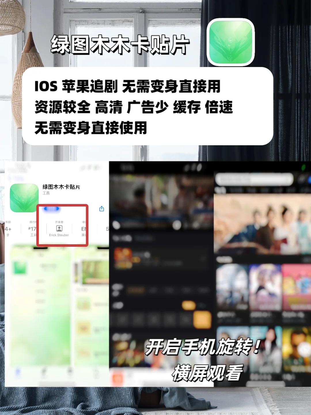 IOS苹果免费追剧合集，压箱底好货，手慢无