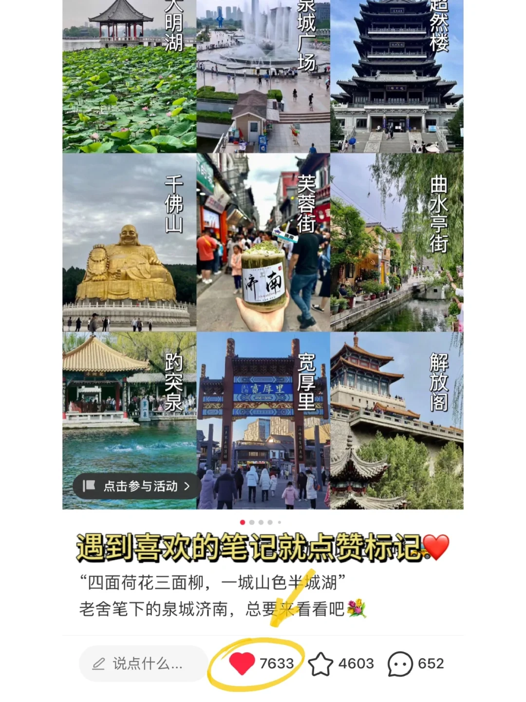 巧用这3个App，轻松搞定旅行攻略！