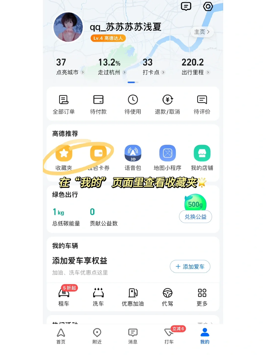 巧用这3个App，轻松搞定旅行攻略！