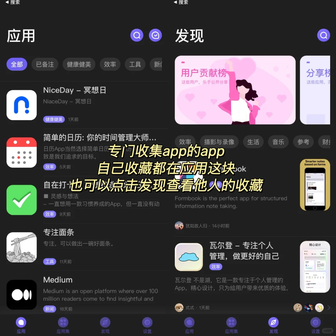 app分享｜app控必下！专门收集app的app