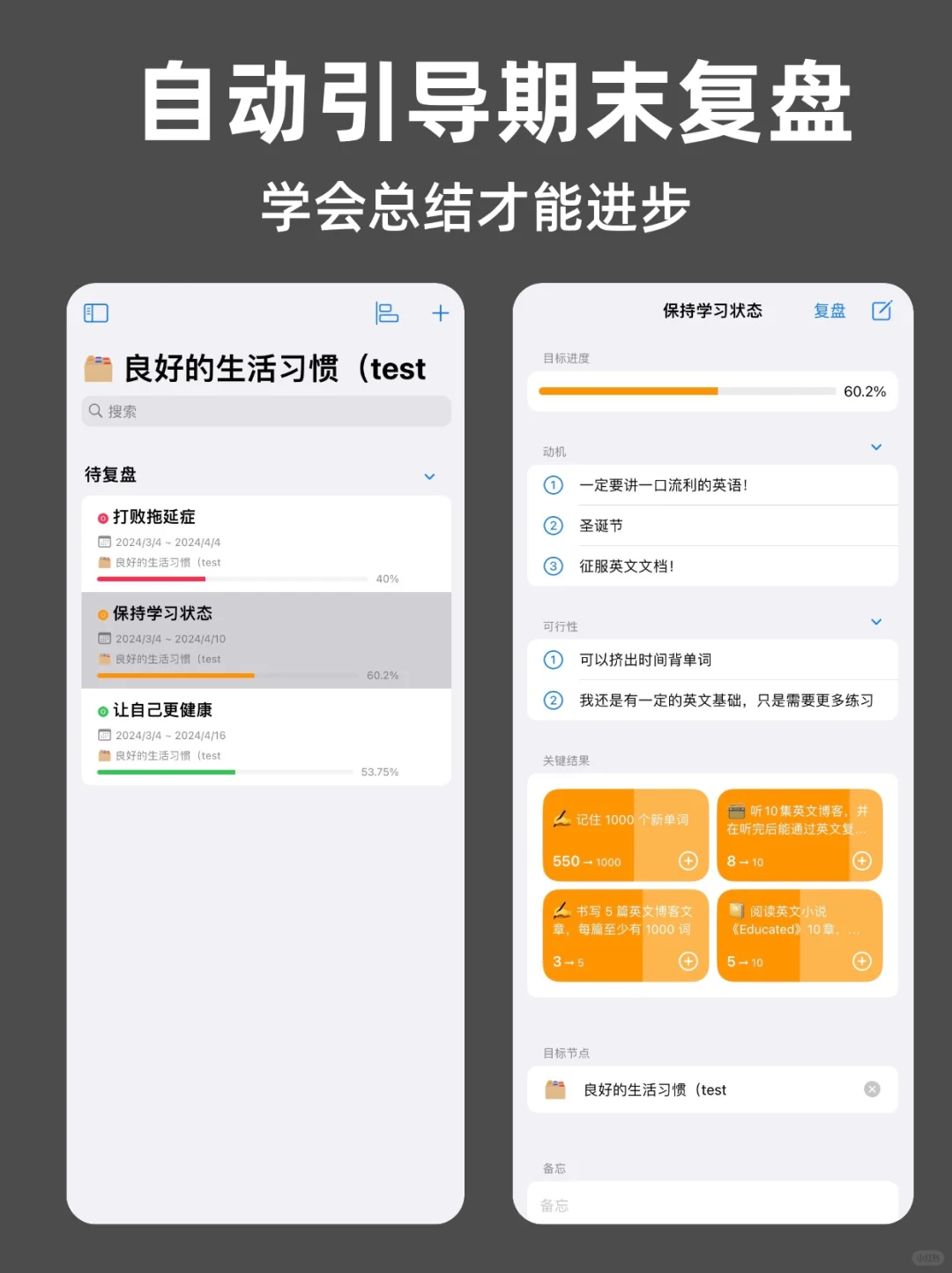 想长期自律的人🤩一定下这个清单规划类 app