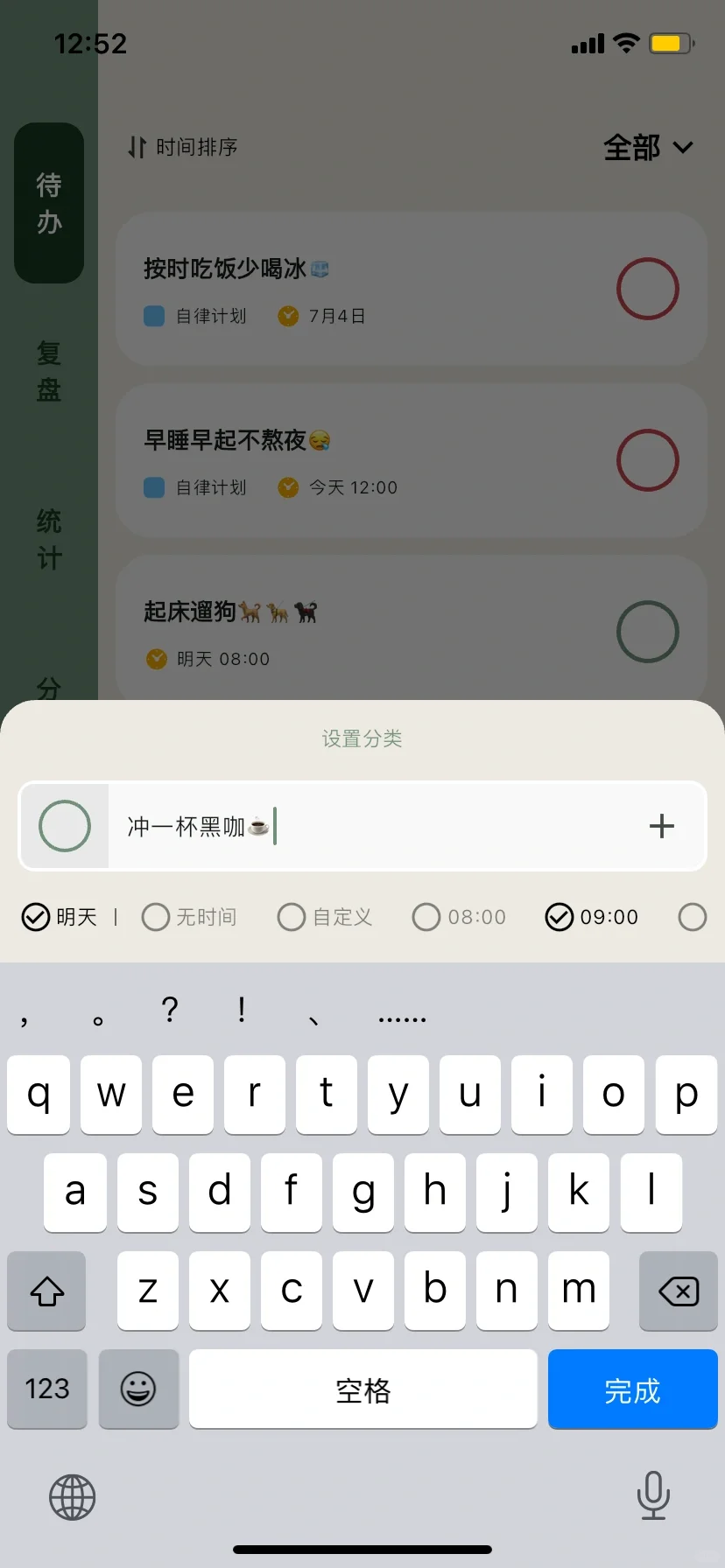 简计🦶拿下！超适合P人的极简风待办app！