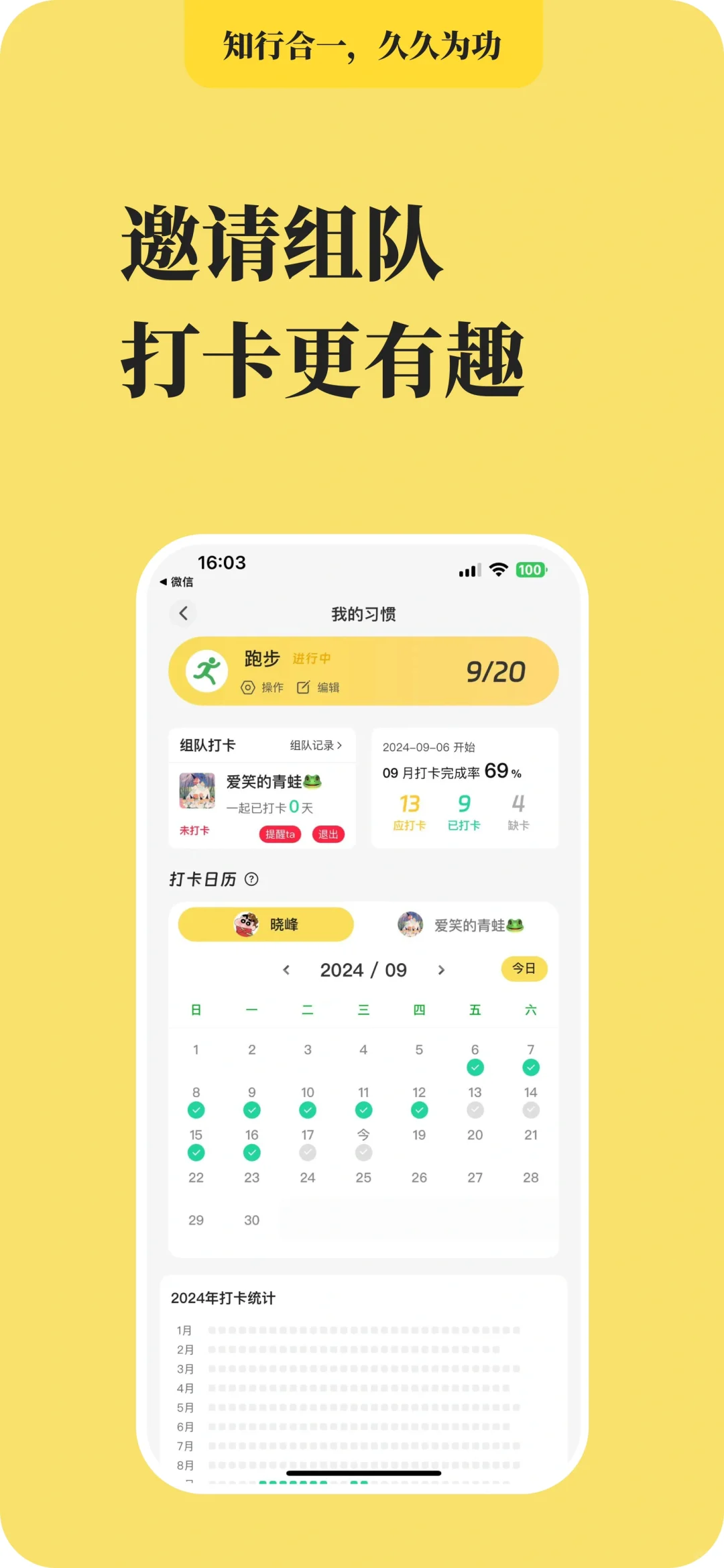 没有找到合适的，就自己开发了一款app