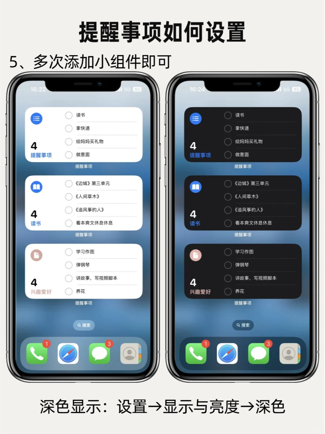 绝了‼️iPhone自带高效自律神器好用炸了✅