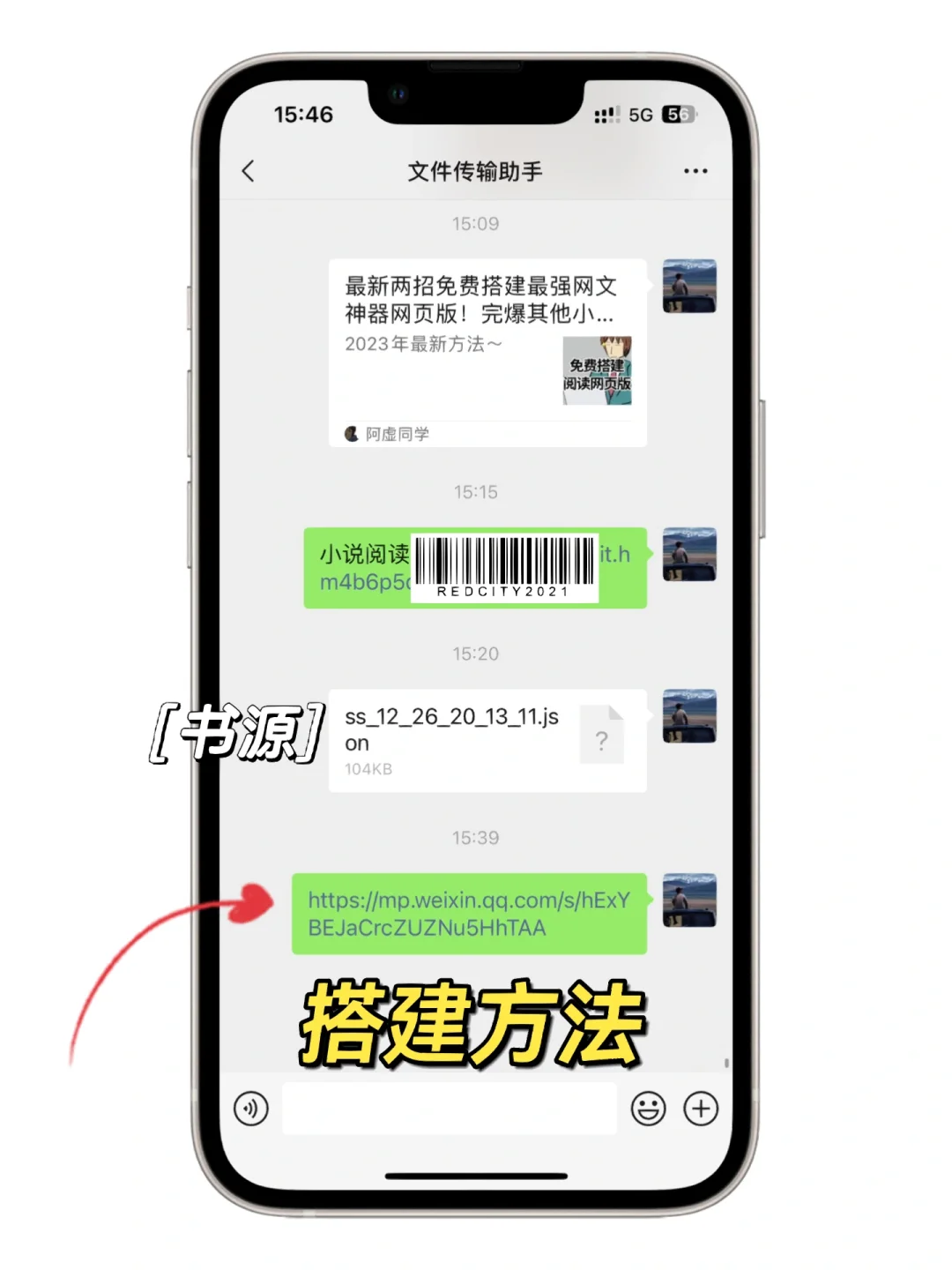 IOS看小说终于可以无限制 支持换源无广告！