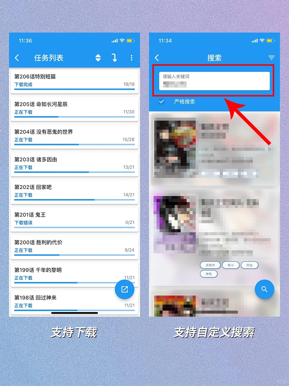 纳尼？！📱iOS能免费看漫画？无广！无任务！