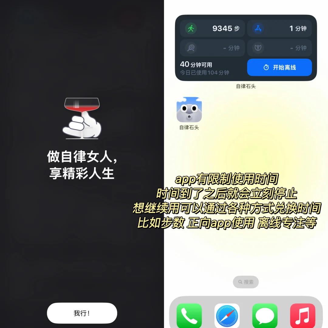 app分享｜这个app在戒手机上有点东西‼️