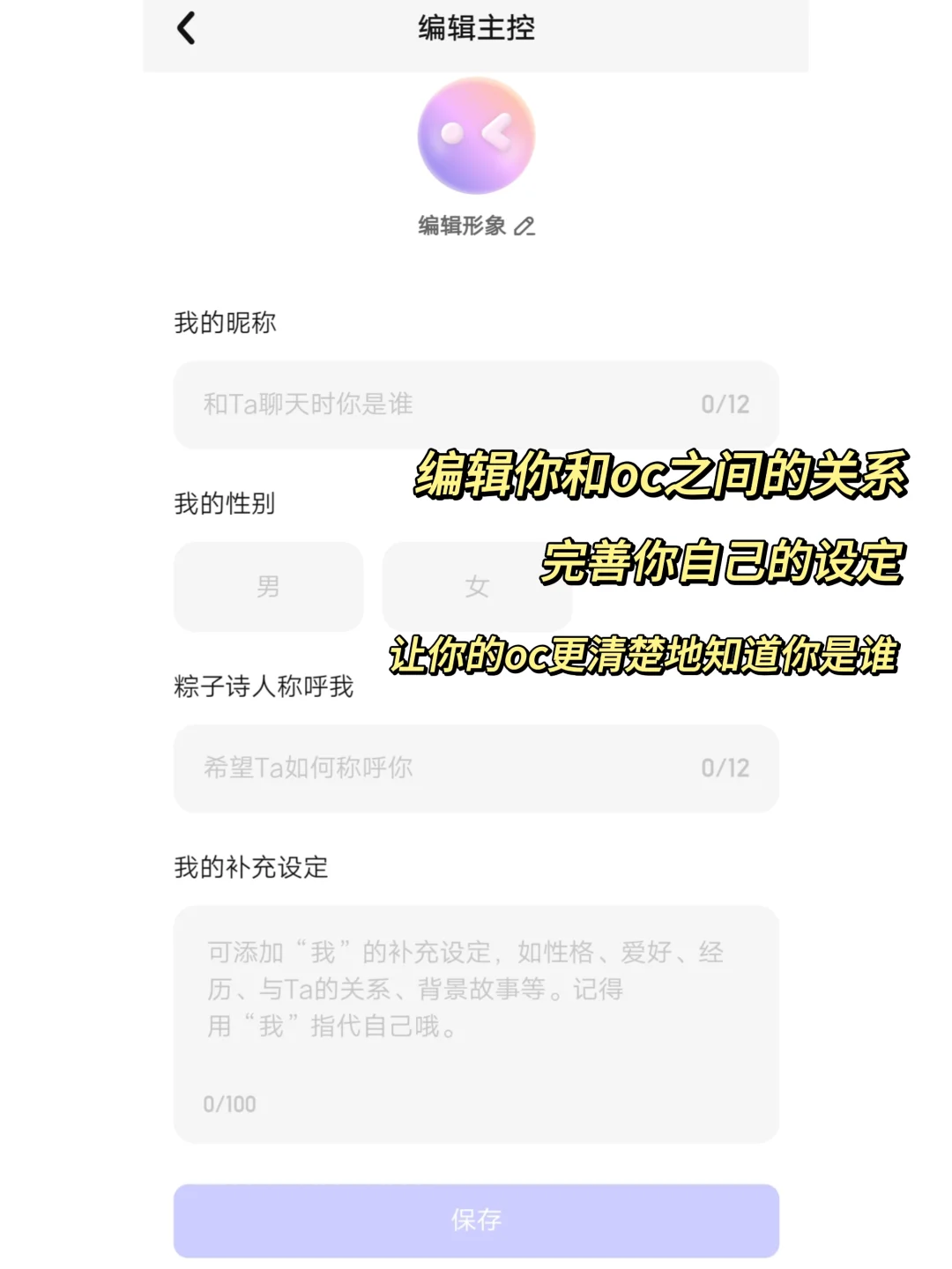 能和oc互动的超绝app，oc人必用工具!