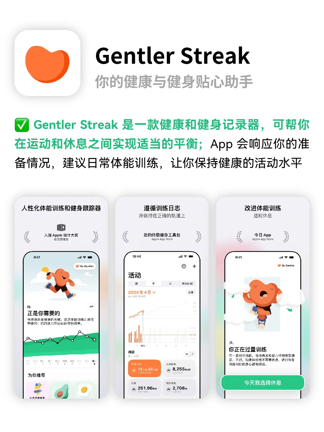 本周值得分享的宝藏APP分享🔥小众实用APP