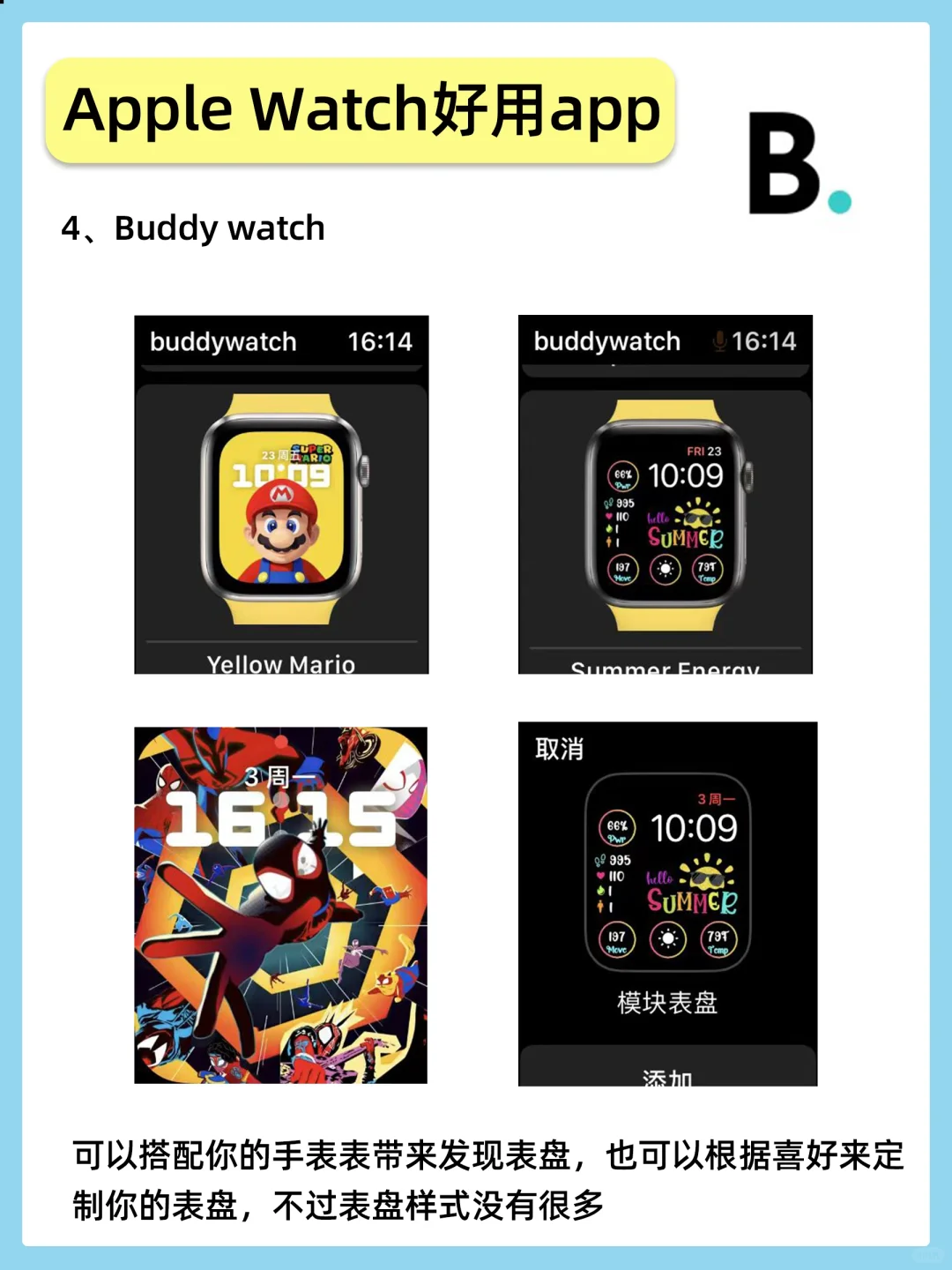 AppleWatch好玩又实用的app！后悔没早用啊