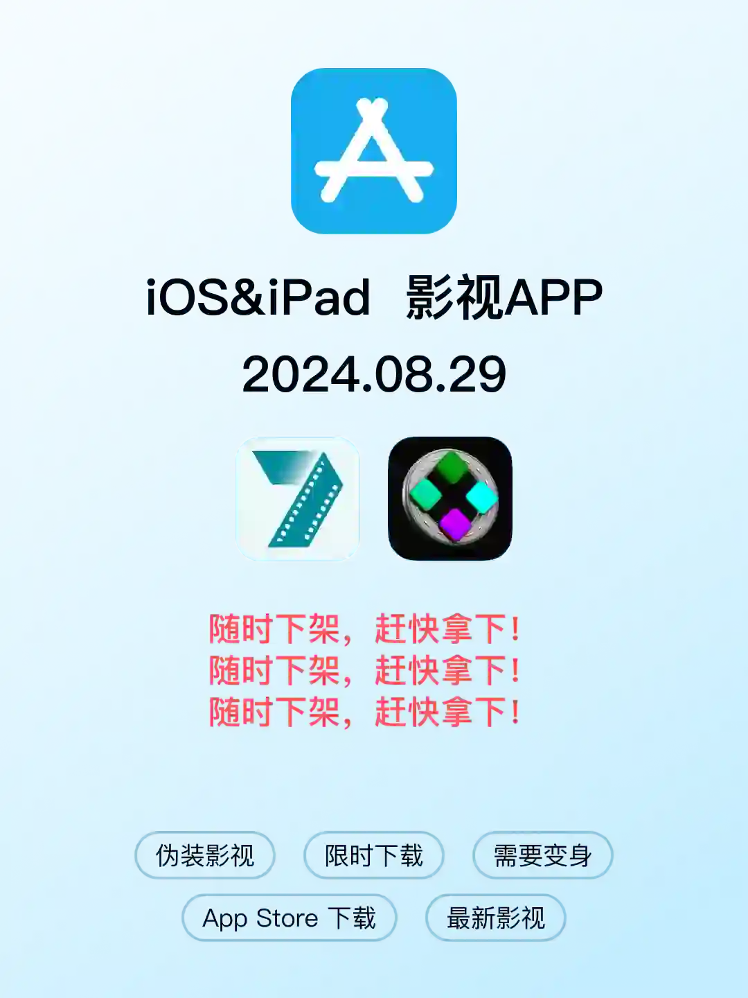 速度❗️❗️刚刚发现两款 iOS 影视 App！