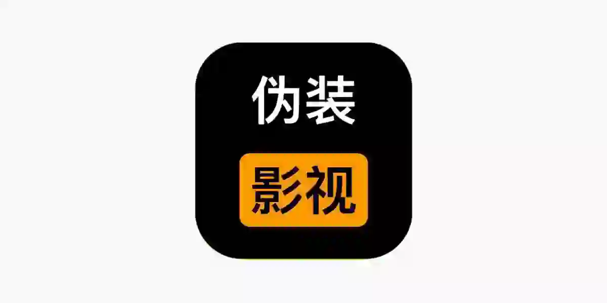 10.6新:iOS观影应用AppStore限时