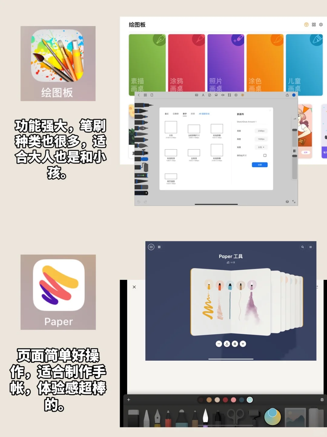 iPad画画软件集合✨自学绘画必备app