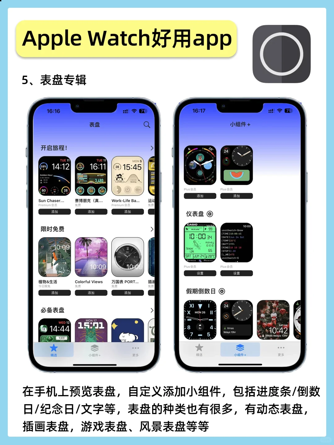 AppleWatch好玩又实用的app！后悔没早用啊