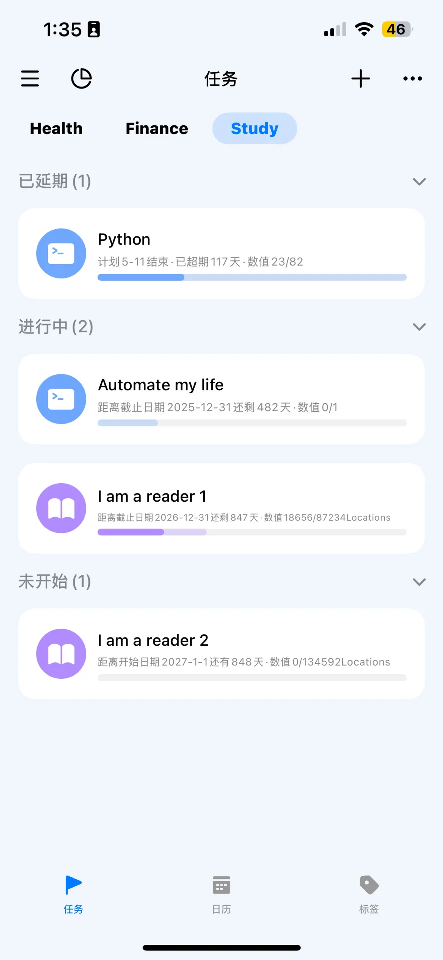 求推荐好用，可买断的ios app