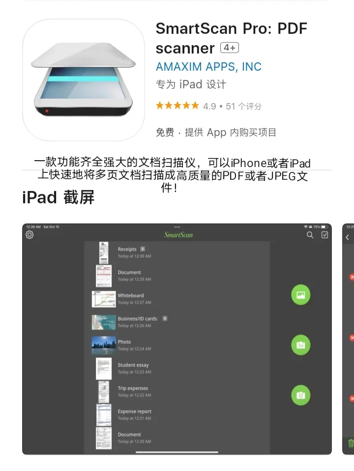 iOS每日限免App分享❤️10月7日