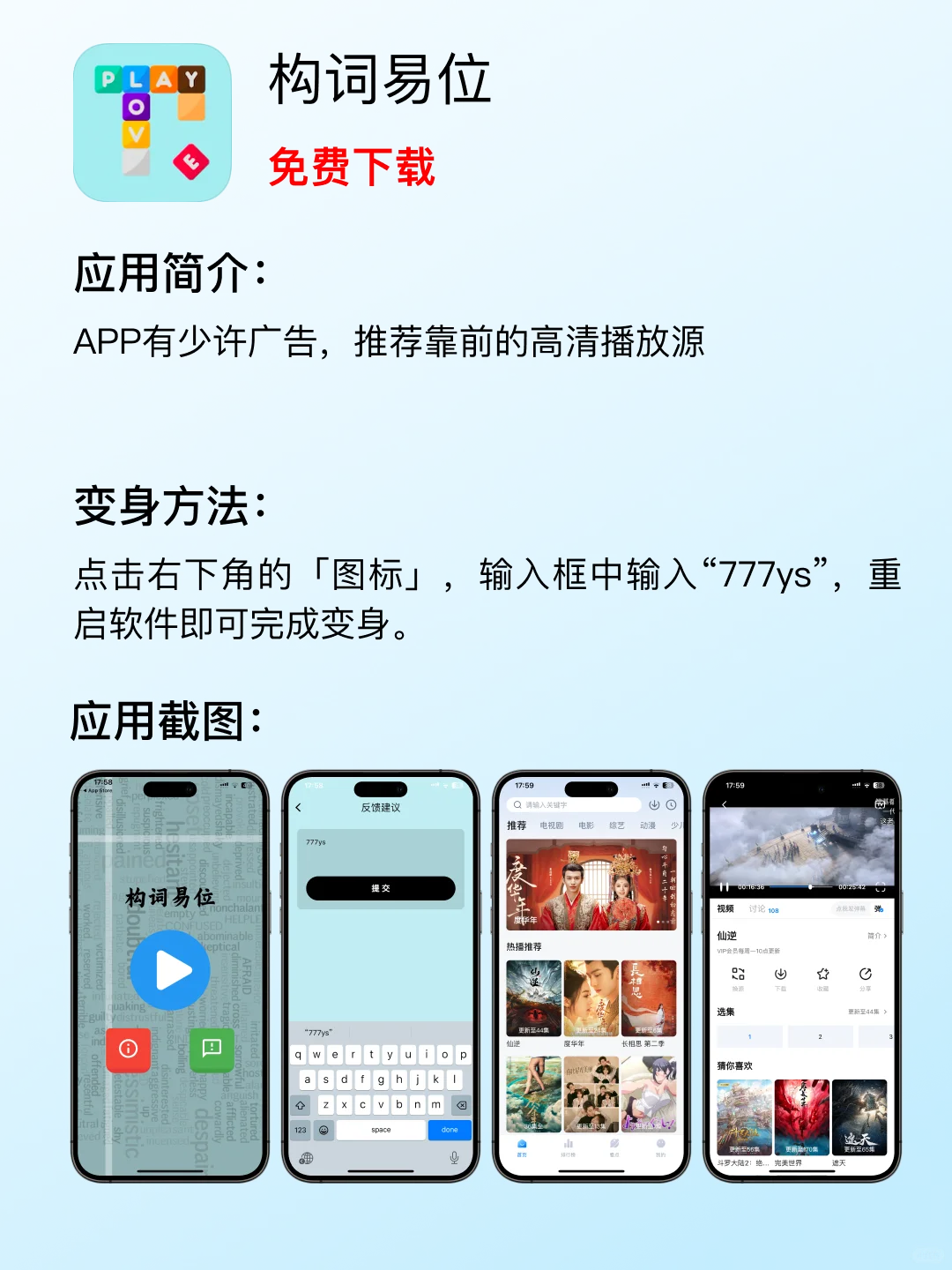 💥即开即用！七款 iOS 免费影视 APP