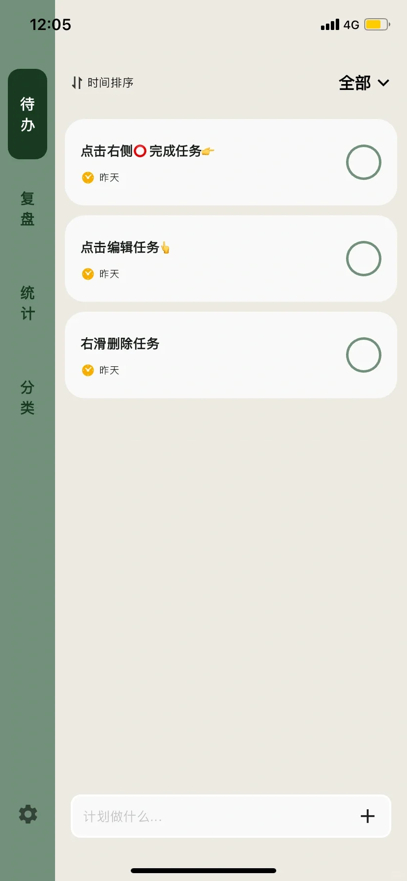 简计🦶拿下！超适合P人的极简风待办app！