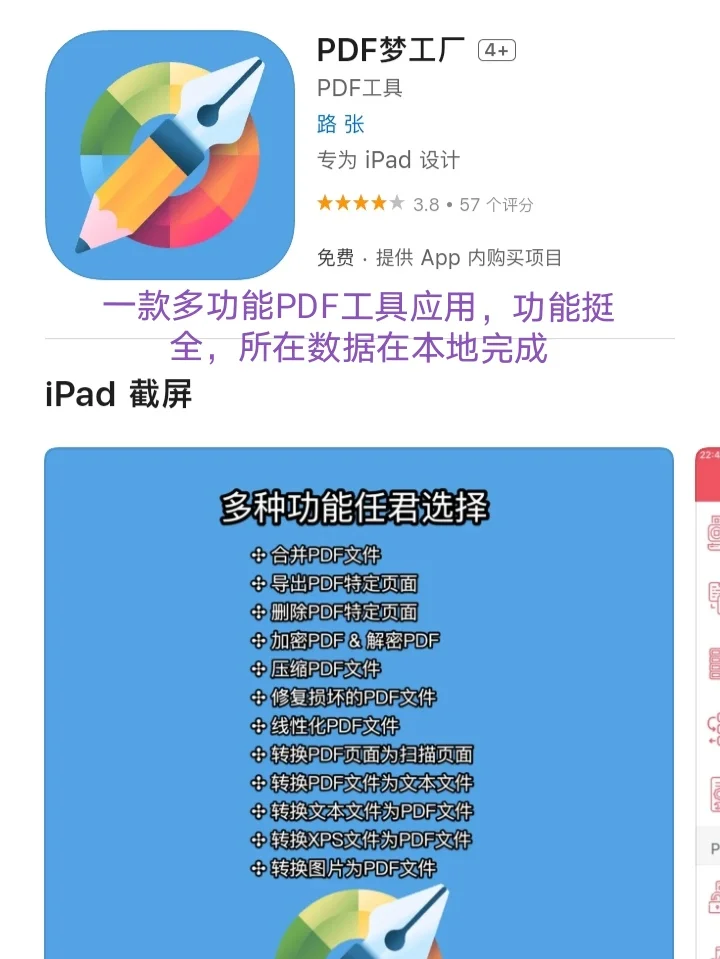 iOS每日限免App分享❤️9月30日