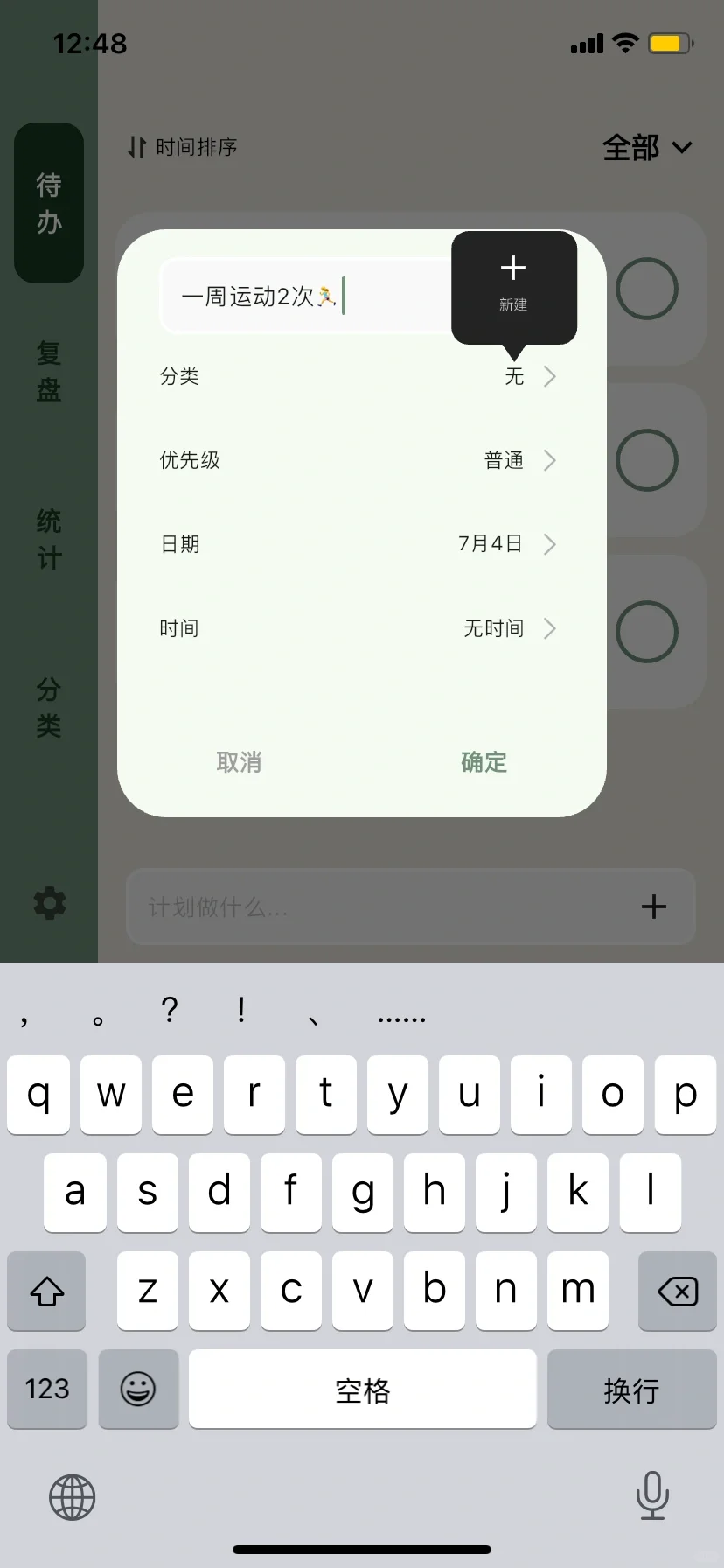 简计🦶拿下！超适合P人的极简风待办app！